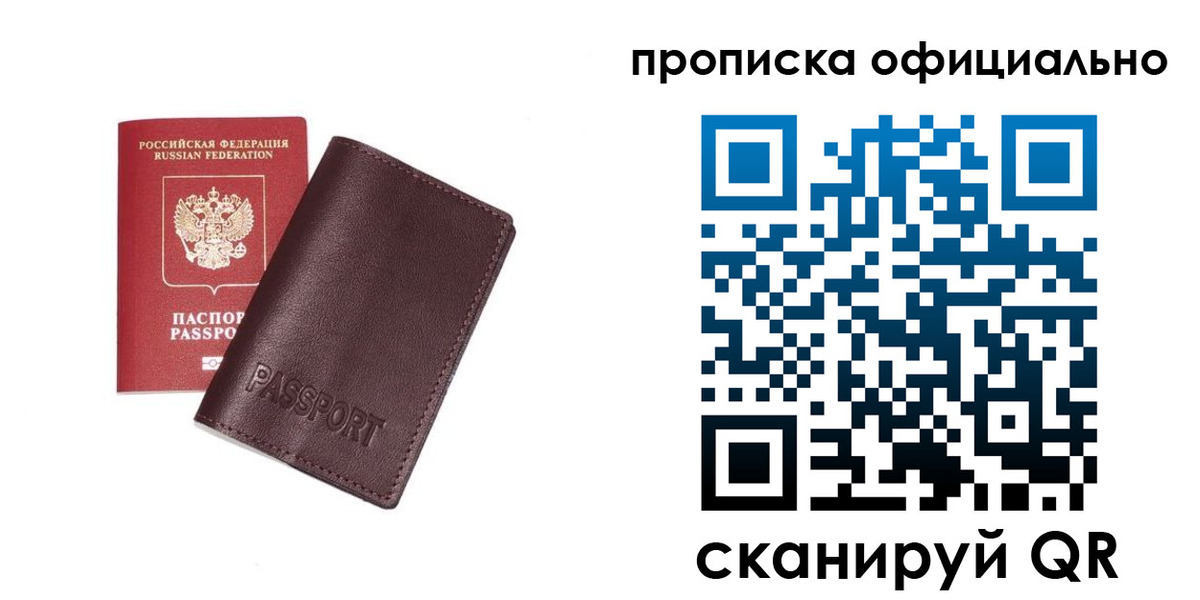 прописка для кредита в Туле