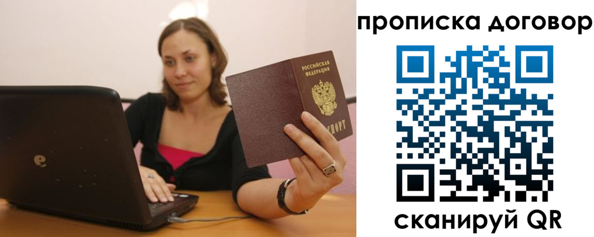 купить прописку в Туле