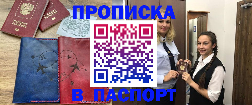 временная регистрация в Туле