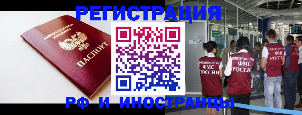 где прописаться в Туле