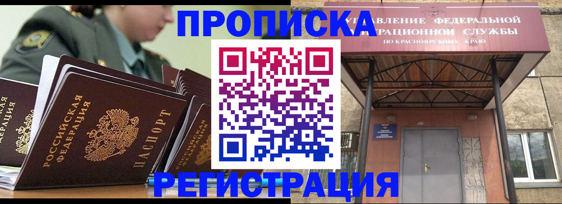 временная регистрация для школы в Туле