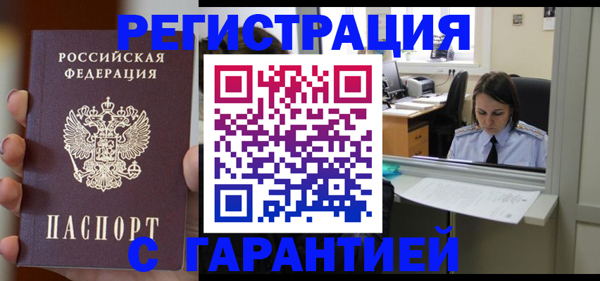 миграционный учет в Туле
