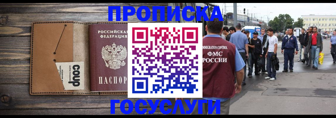 временная регистрация в квартире в Туле