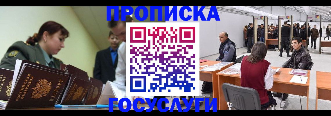 временная регистрация адрес в Туле