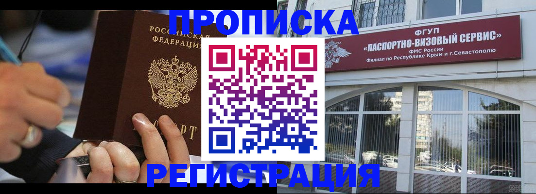 временная регистрация надежно в Туле
